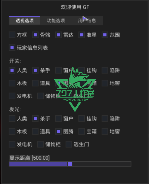 黎明杀机辅助科技【GF】透视自瞄多功能